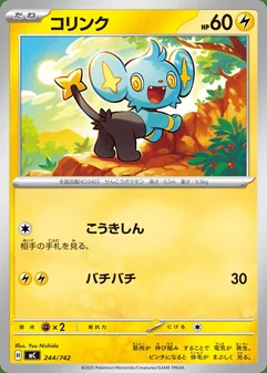 Shinx #244