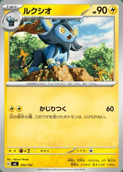 Luxio #245