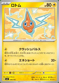 Rotom #248