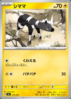 Blitzle #249