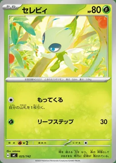 Celebi #25