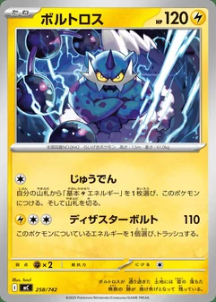 Thundurus #258