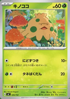 Shroomish #26