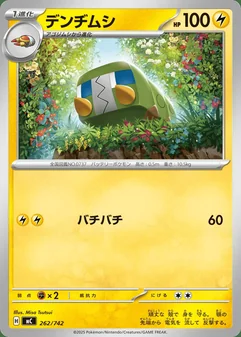 Charjabug #262