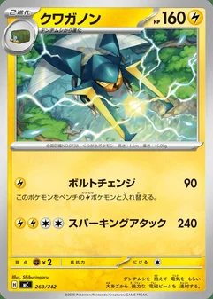Vikavolt #263