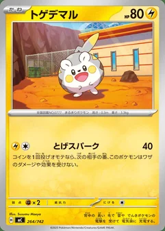 Togedemaru #264