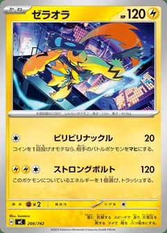 Zeraora #266