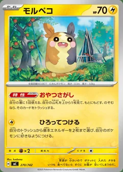 Morpeko #270