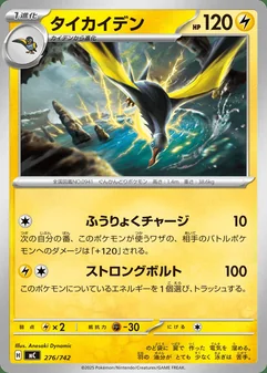 Kilowattrel #276