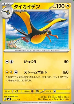 Kilowattrel #277