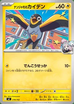 Iono's Wattrel #278