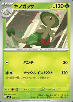 Breloom #28