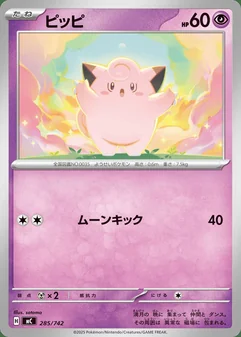 Clefairy #285