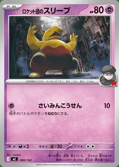 Team Rocket's Drowzee #288