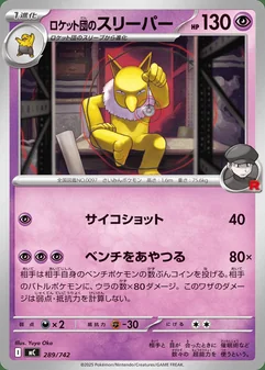 Team Rocket's Hypno #289
