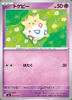 Togepi #291