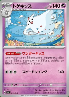 Togekiss #293
