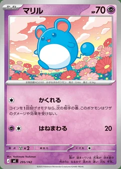 Marill #295