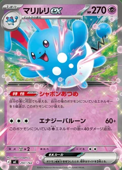 Azumarill ex #297