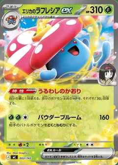 Erika's Vileplume #3