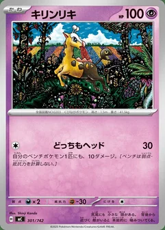 Girafarig #301