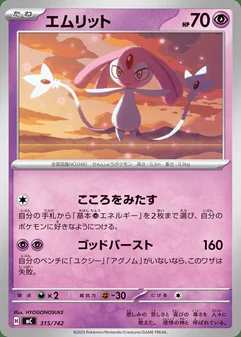 Mesprit #315