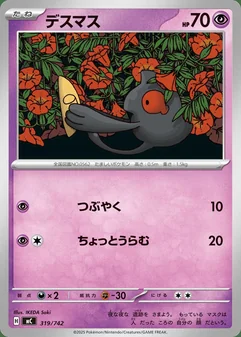 Yamask #319