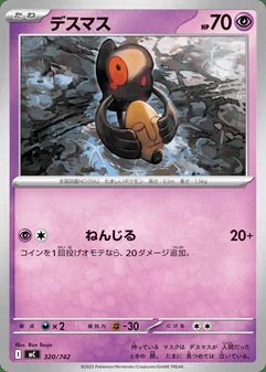 Yamask #320