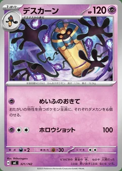 Cofagrigus #321
