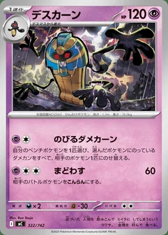Cofagrigus #322