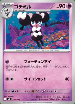 Gothorita #324