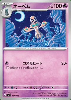 Beheeyem #327