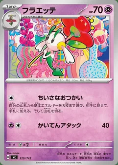 Floette #329