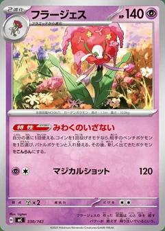 Florges #330