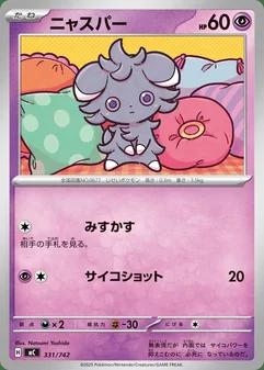 Espurr #331