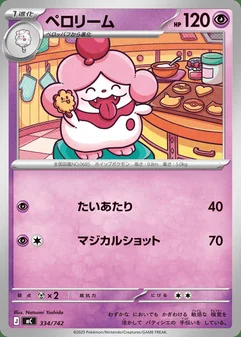 Slurpuff #334