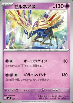 Xerneas #335