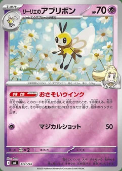 Lillie's Ribombee #339