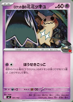 Team Rocket's Mimikyu #341