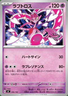 Enamorus #346