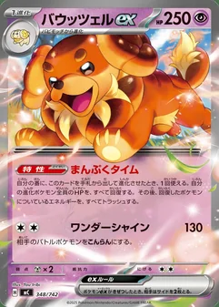 Dachsbun ex #348
