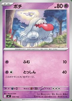 Greavard #349
