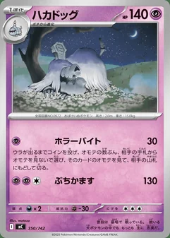 Houndstone #350