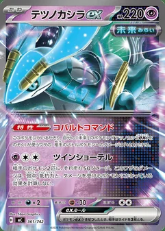 Iron Crown ex #361