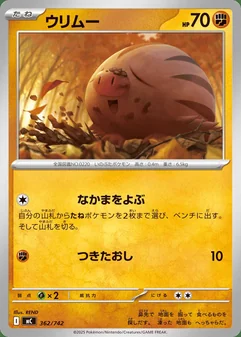 Swinub #362