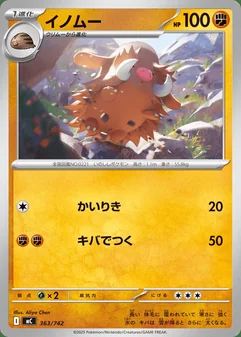 Piloswine #363