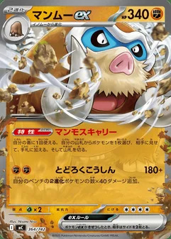 Mamoswine ex #364