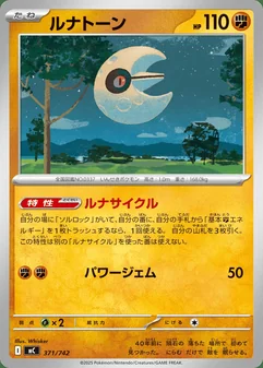 Lunatone #371