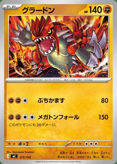 Groudon #375