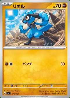 Riolu #379